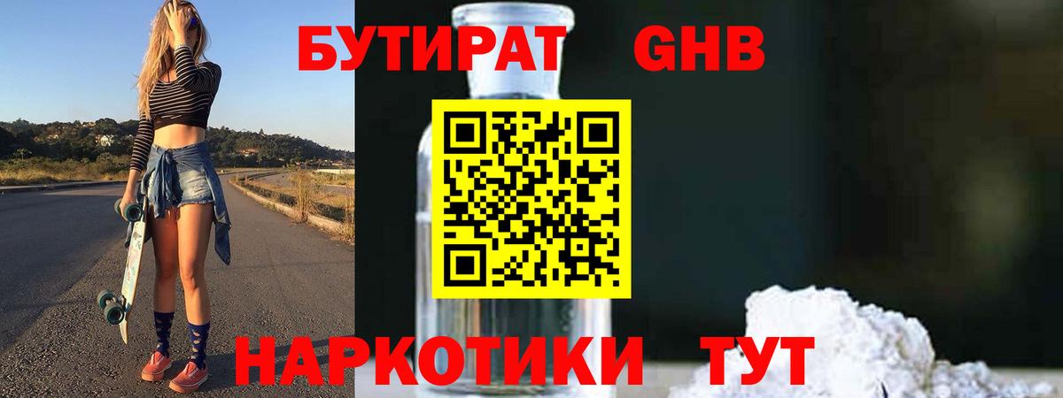 Бошки Шишки  COCAIN  Кетамин  Гашиш  Красноуфимск  ГАШИШ  НБОМе  Вход с VPN  Мефедрон кристаллы 