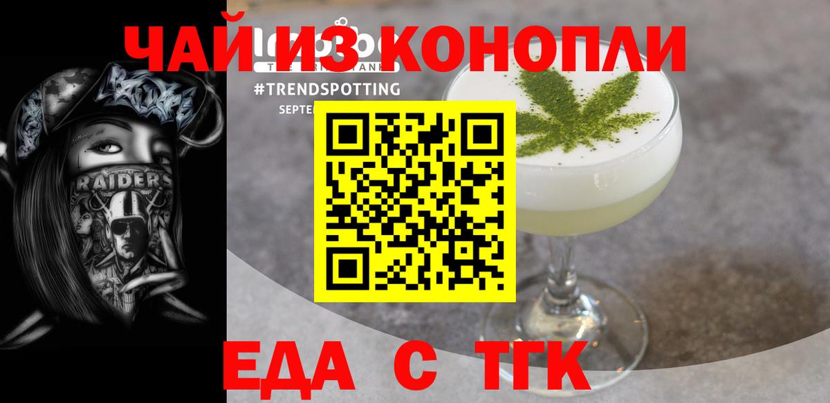 Canna-Cookies марихуана Красноуфимск