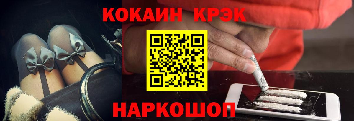 Красноуфимск  Cocaine Перу  КОКАИН Columbia  Кокаин  Вход с VPN 