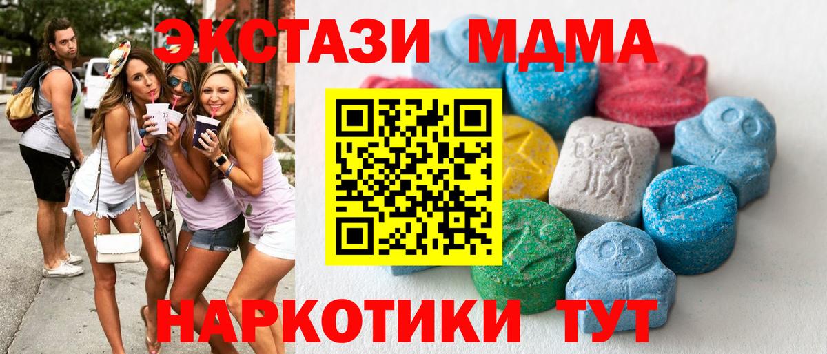 ЭКСТАЗИ MDMA  Ecstasy Cube  Вход с VPN  Красноуфимск 