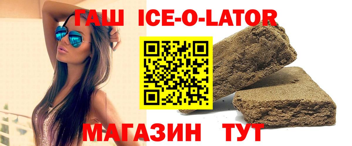 Красноуфимск  Гашиш Изолятор  ГАШИШ  ГАШ Cannabis  Вход с VPN 