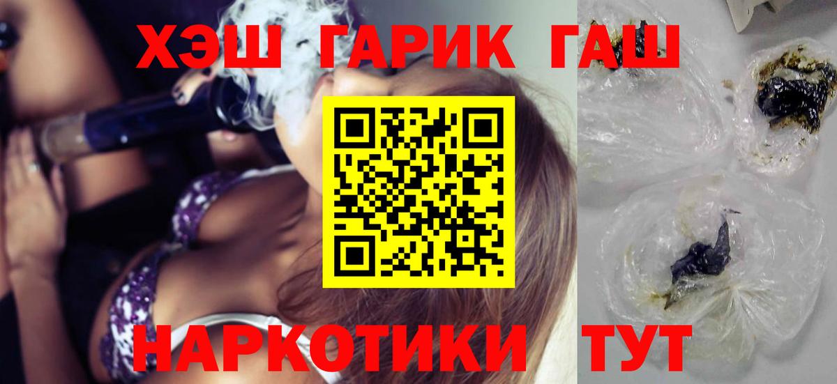 ГАШ убойный Красноуфимск