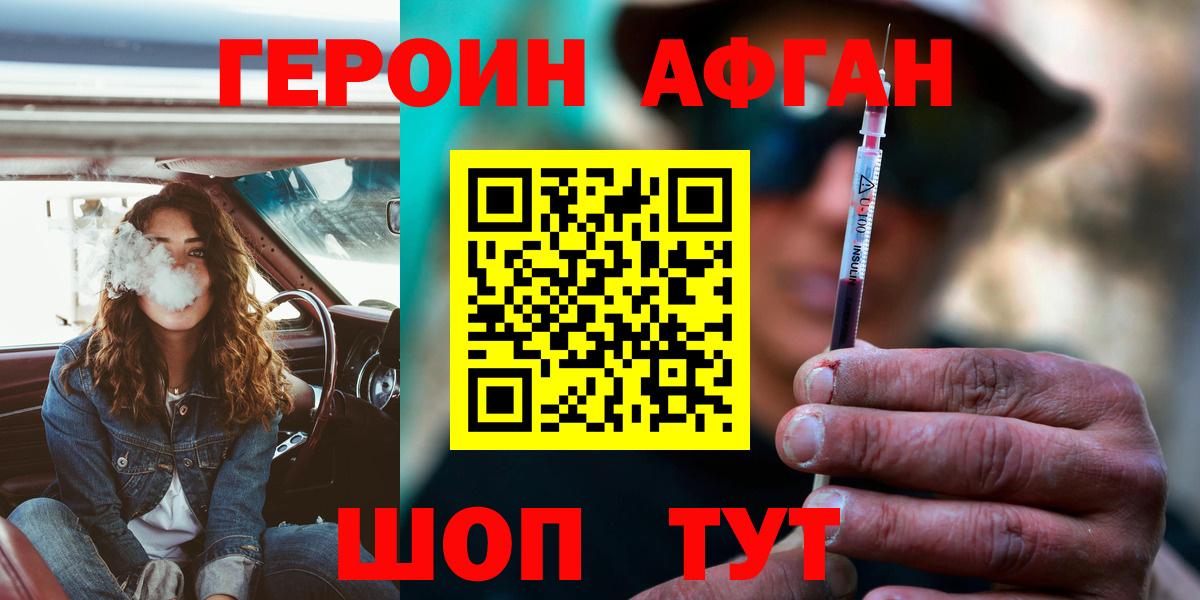 ГЕРОИН хмурый  Вход с VPN  Красноуфимск 
