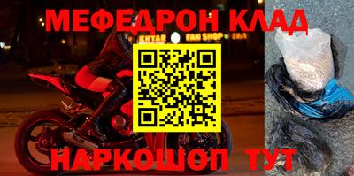 мефедрон мука Кингисепп