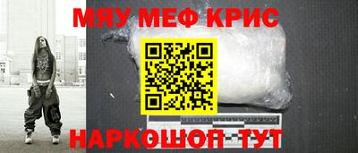 мефедрон мука Кингисепп