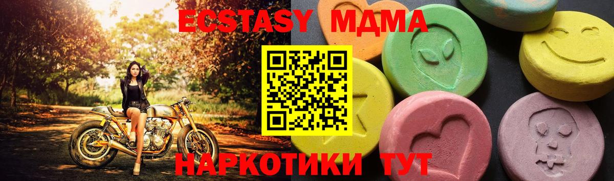 МДМА молли Красноуфимск
