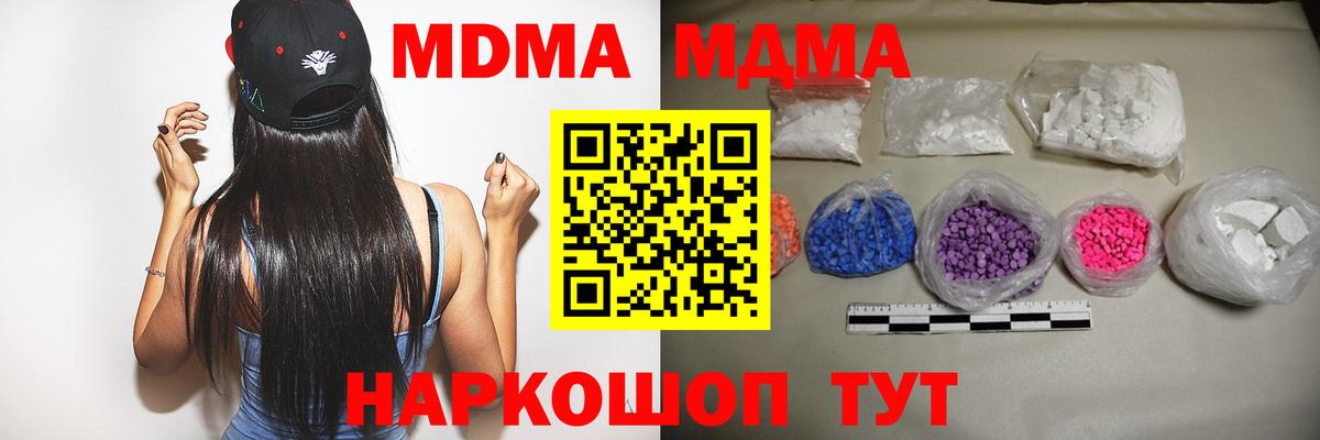 Красноуфимск  МДМА  MDMA Molly  Вход с VPN  МДМА crystal 