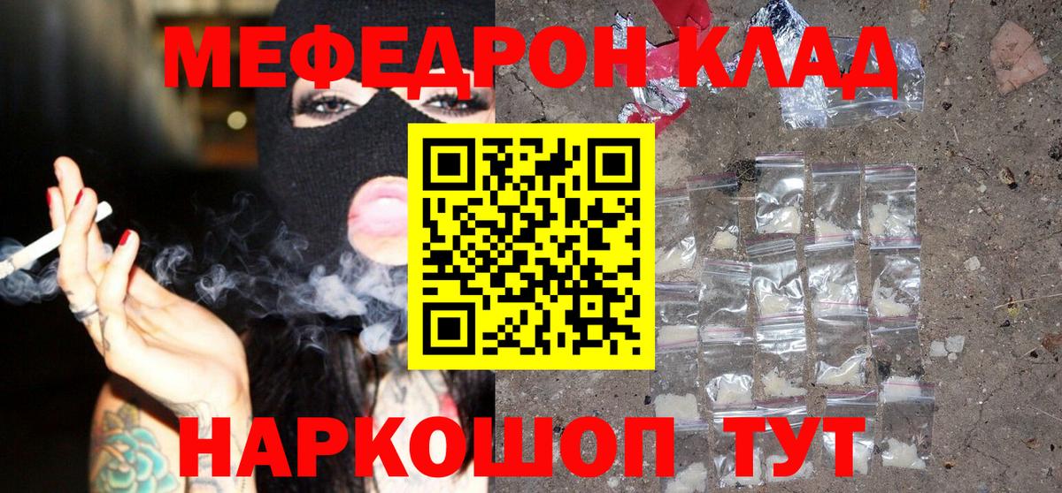 Меф Красноуфимск