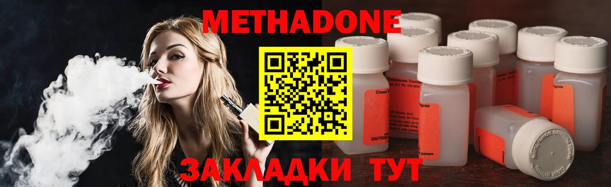 МЕТАДОН кристалл  Вход с VPN  Красноуфимск 