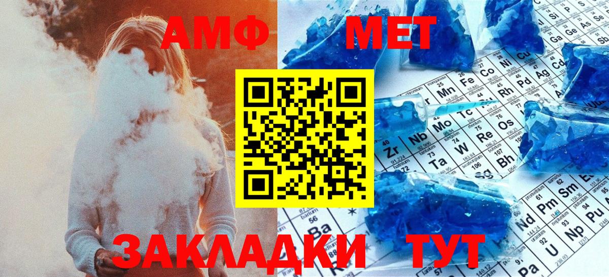 Метамфетамин пудра  Вход с VPN  Красноуфимск 