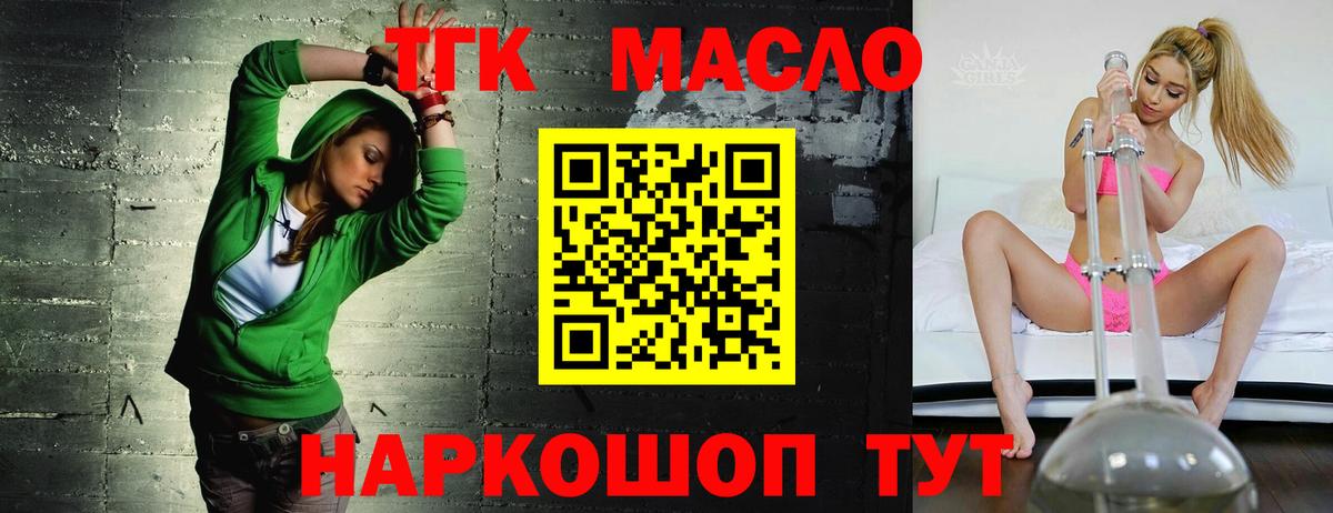 ТГК концентрат Красноуфимск