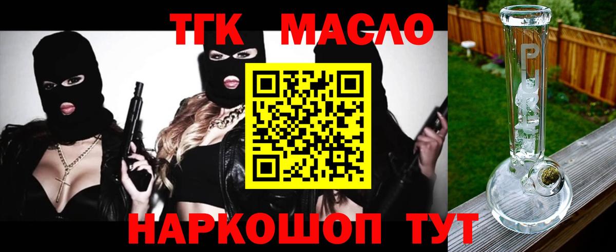 Красноуфимск  ТГК жижа  Дистиллят ТГК вейп  Вход с VPN 